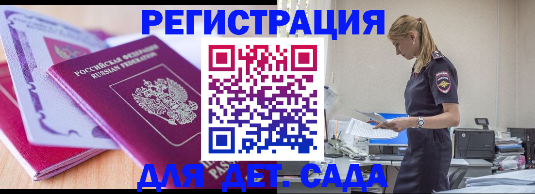прописка в квартире в Нижнекамске