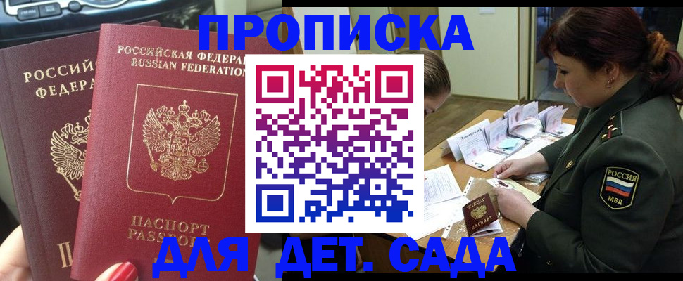 прописка для работы в Нижнекамске