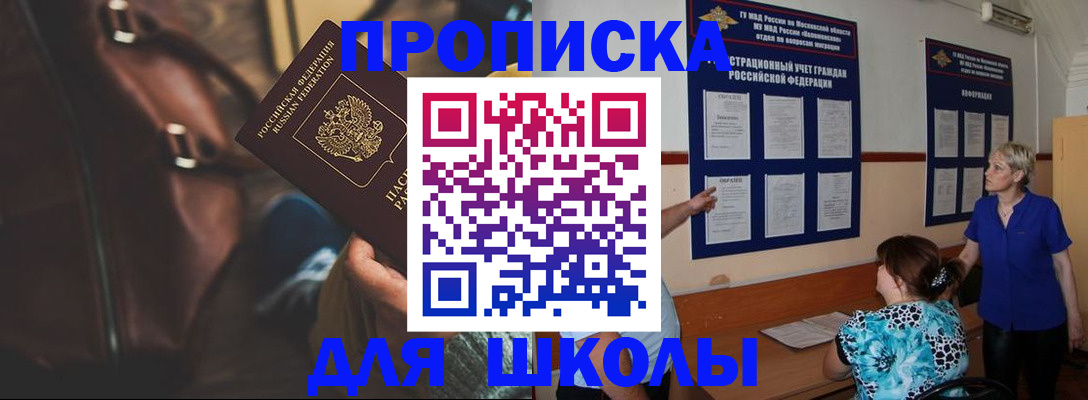 прописка ребенка в Нижнекамске