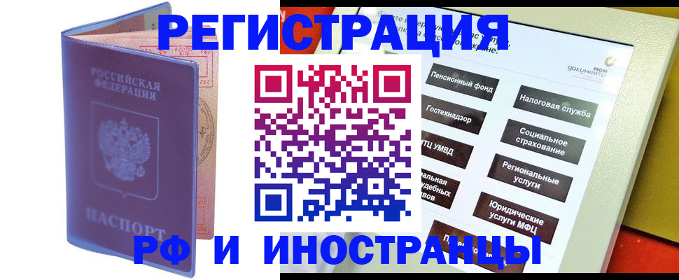 временная регистрация надежно в Нижнекамске