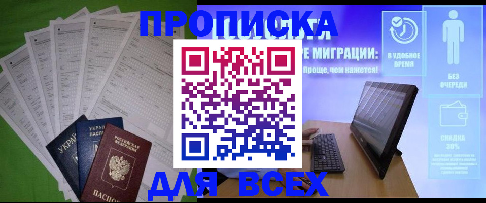 прописка поиск в Нижнекамске