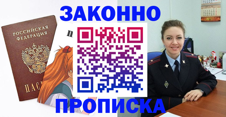 временная регистрация собственник в Нижнекамске